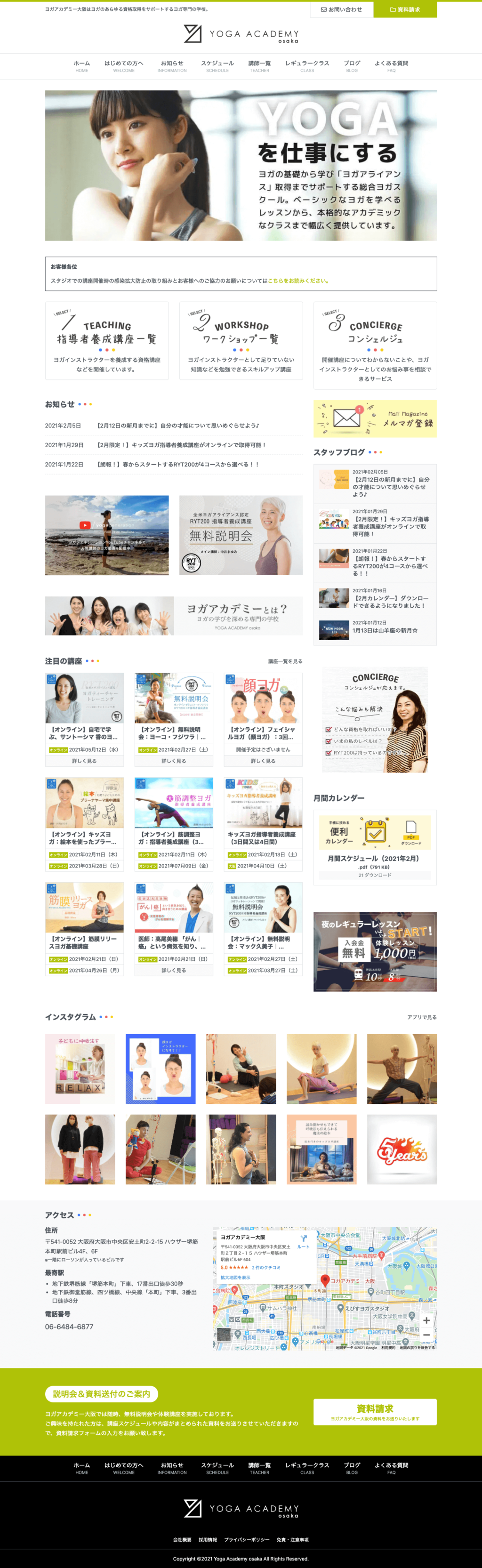 ヨガアカデミー大阪｜ヨガのあらゆる資格取得をサポートするヨガ専門の学校